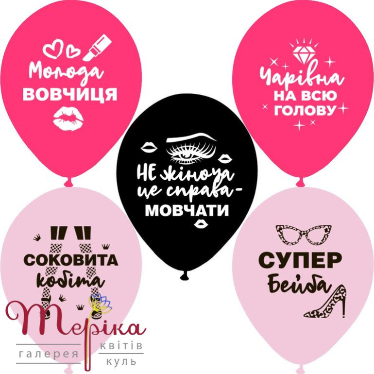 Гелієва куля з написом № 13