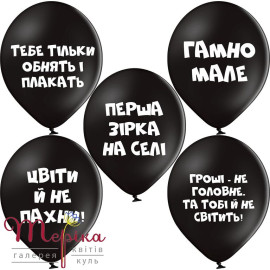 Гелієва куля з написом № 2