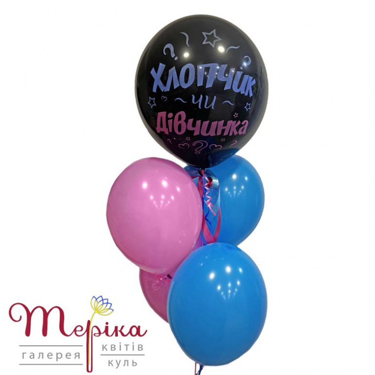 Композиція з гелієвих кульок на визначення статі дитини!