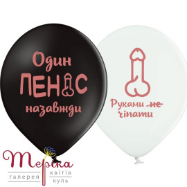 Гелієва куля з написом № 59