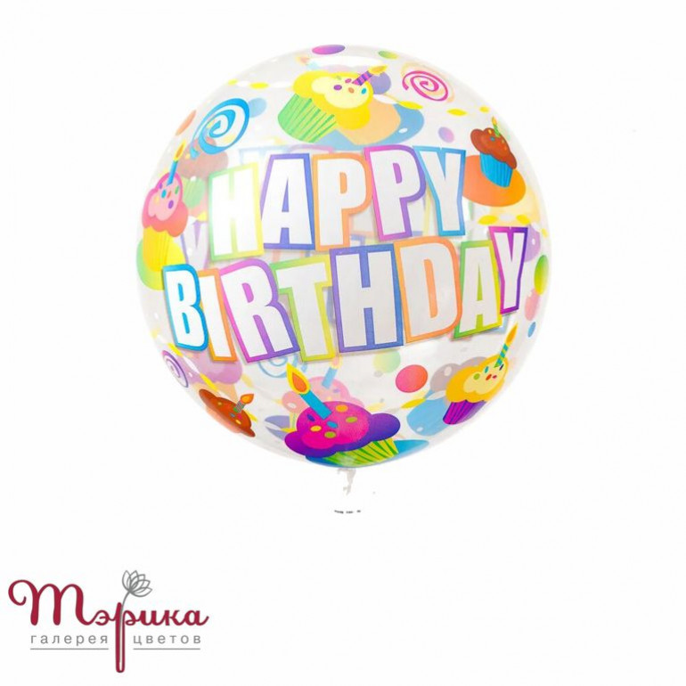 Скляна сфера баблс з малюнком Кексики "Happy Birthday!"