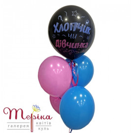 Композиція з гелієвих кульок на визначення статі дитини!
