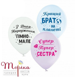 Гелієва куля з написом № 6
