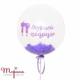 Скляна сфера баблс "Кращій Подрузі"