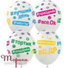 Гелієва куля з написом № 9