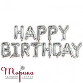 Гірлянда happy birthday срібні літери