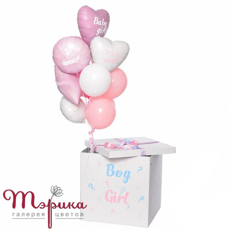 Коробка-сюрприз з кульками Boy or Girl, вечірка на визначення статі дитини Gender Party!