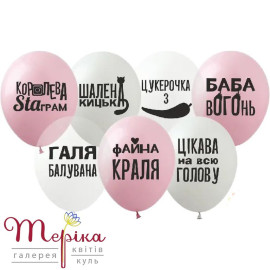 Гелієва куля з написом № 27