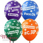 Гелієва куля з написом № 9