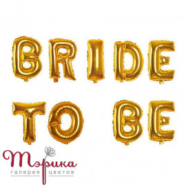 Гірлянда Bride to Be золоті букви