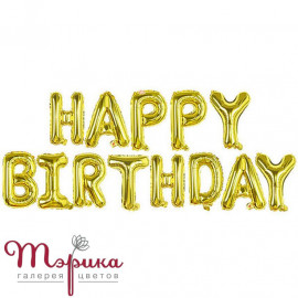 Гірлянда happy birthday золоті літери
