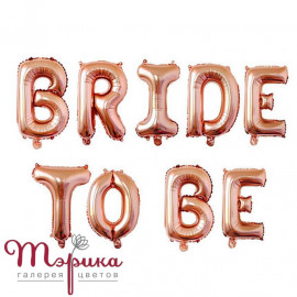 Гірлянда Bride to Be рожеве золото букви