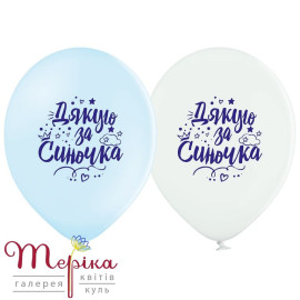 Гелієва куля з написом № 58
