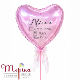 Серце Гігант рожеве з метрикою та декором