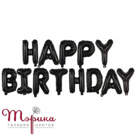 Гірлянда happy birthday чорні літери