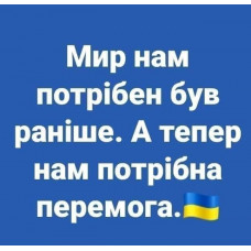Війна!!! Війна!!!