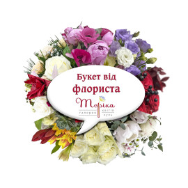 Букет на розсуд флориста - ХL